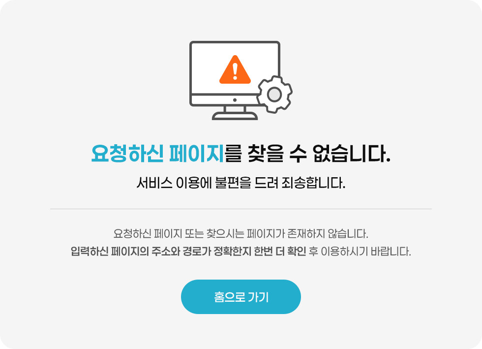 에러 이미지
